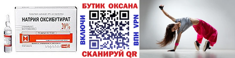 Купить  Топки  Бутират BDO 