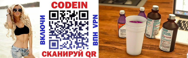 Кодеиновый сироп Lean Purple Drank  Купить где  Топки 