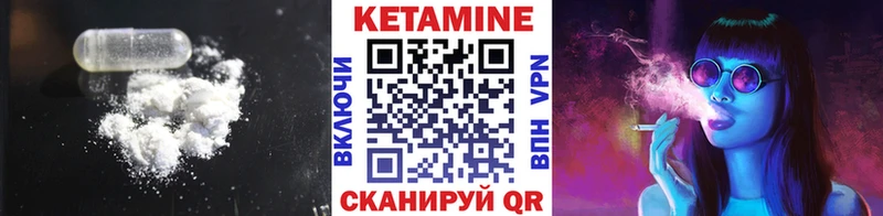 КЕТАМИН ketamine  Купить закладки  Топки 