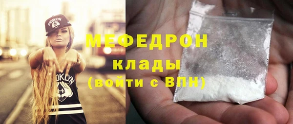 мяу мяу кристалл Ступино