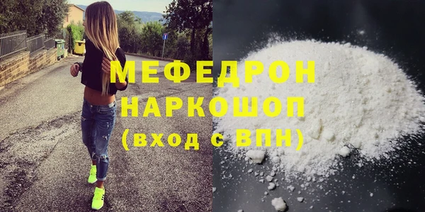 меф Струнино