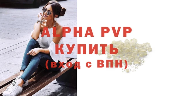 мяу мяу кристалл Ступино