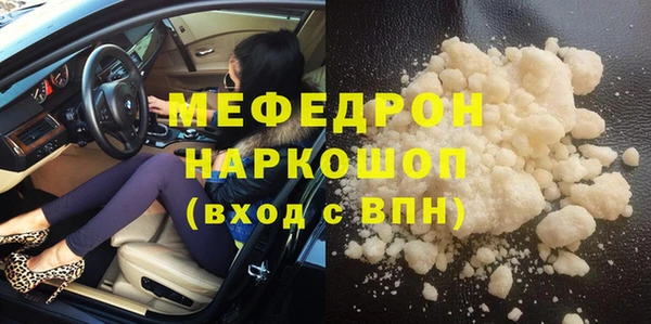 мяу мяу кристалл Ступино