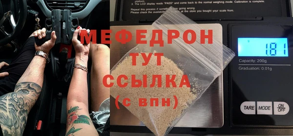 мяу мяу кристалл Ступино